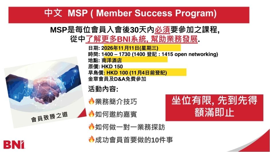 MSP (Member Success Program) Poster